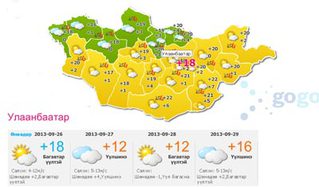 Маргаашнаас зарим нутгаар хур тунадас орно 